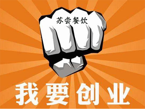 创业找项目,就来这里!