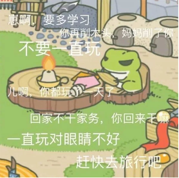 从佛系《旅行青蛙》到苏尝的创业观