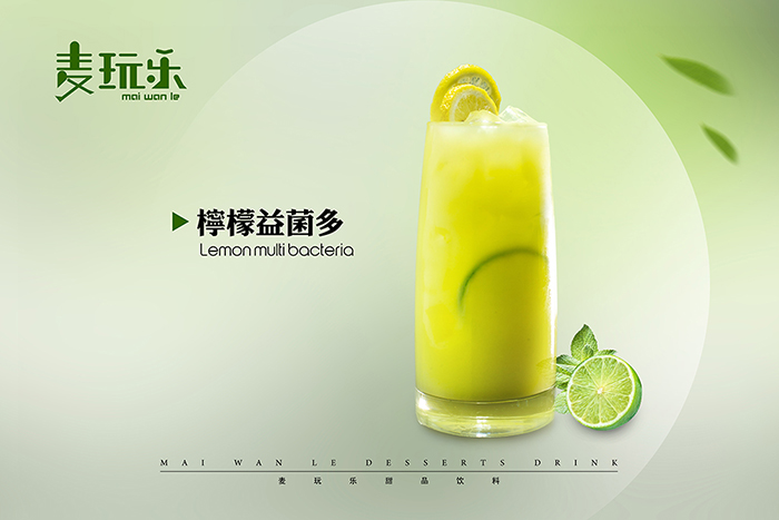 麦玩乐:做奶茶,你需要一个引路人!